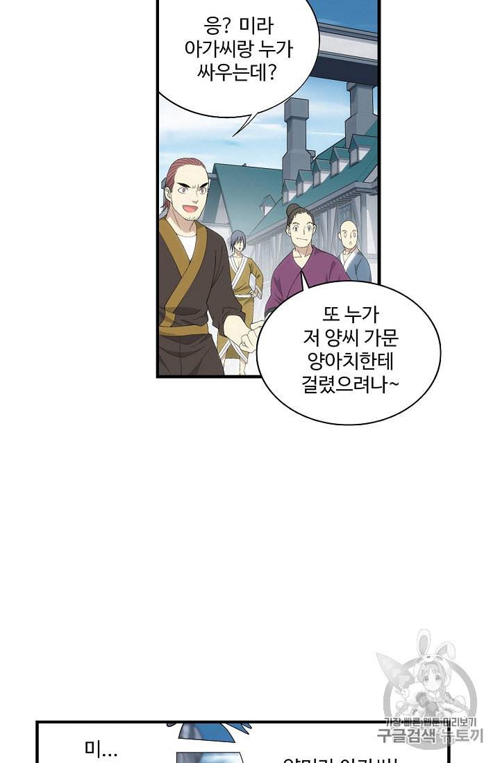 투파창궁 306화 3