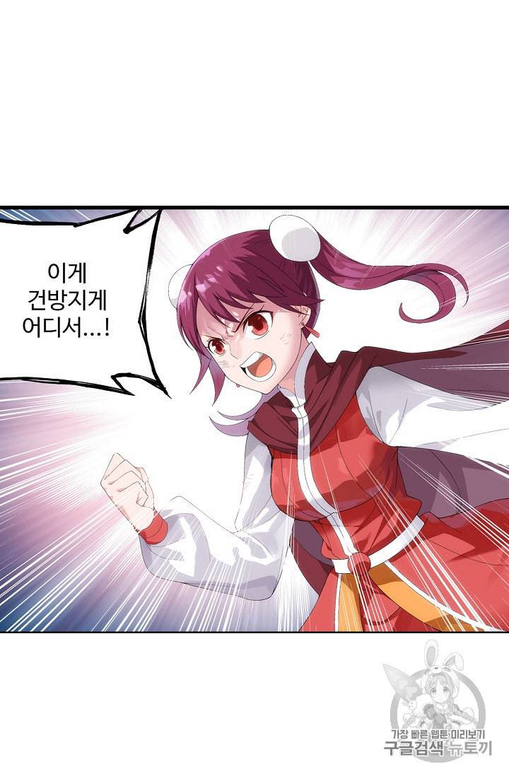 투파창궁 306화 6