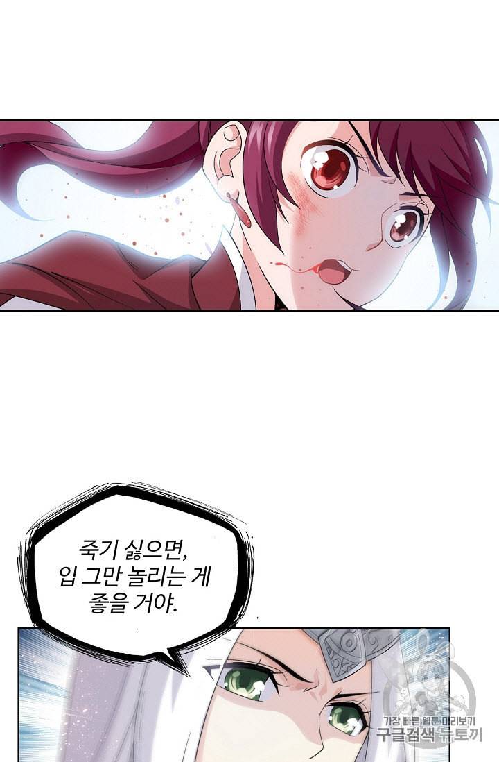 투파창궁 306화 8