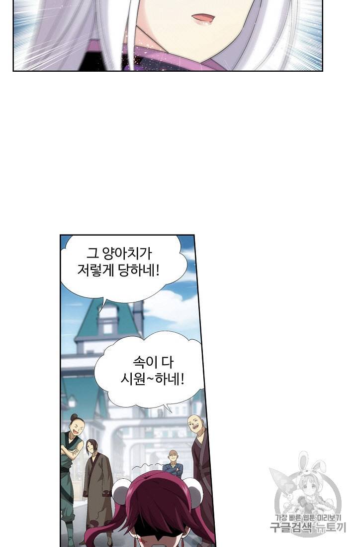 투파창궁 306화 9