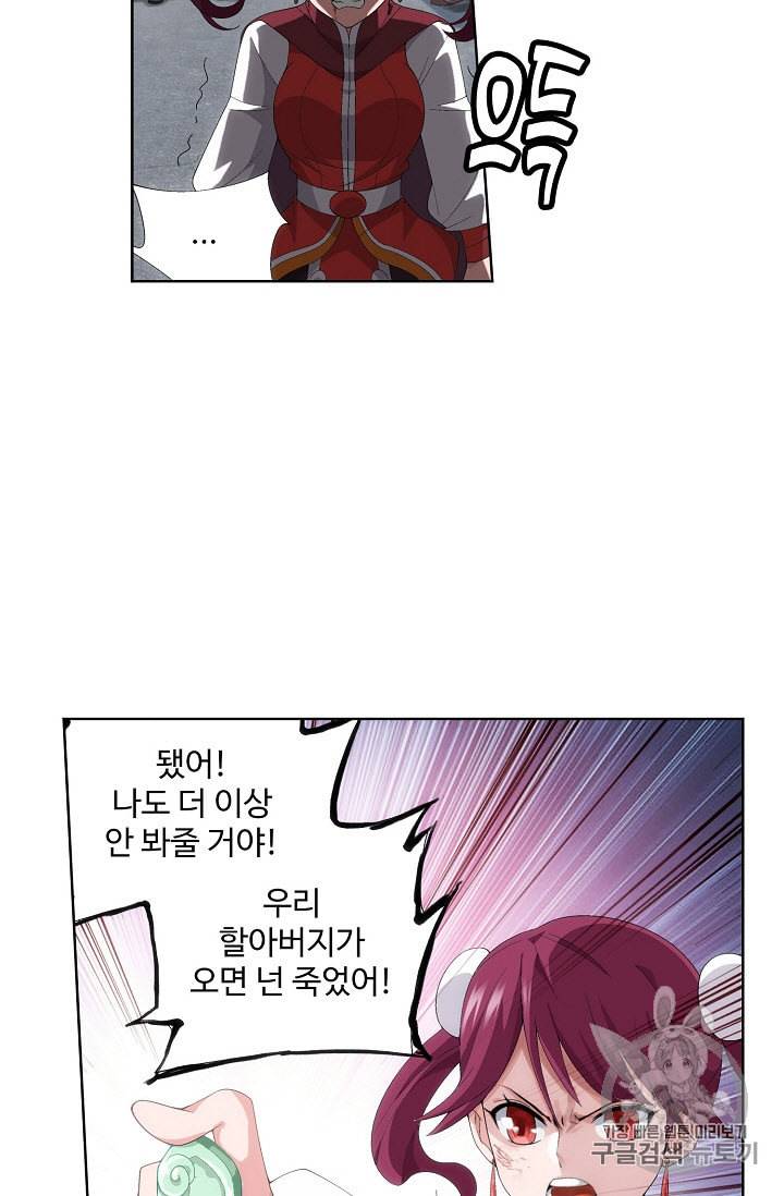 투파창궁 306화 10