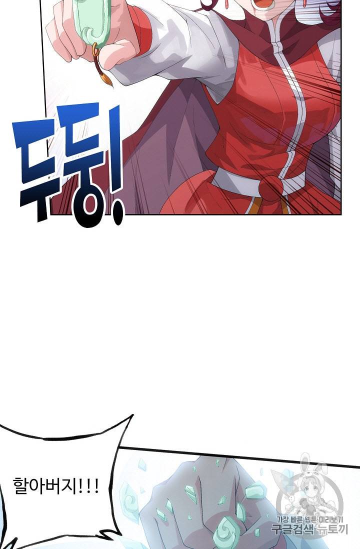 투파창궁 306화 11