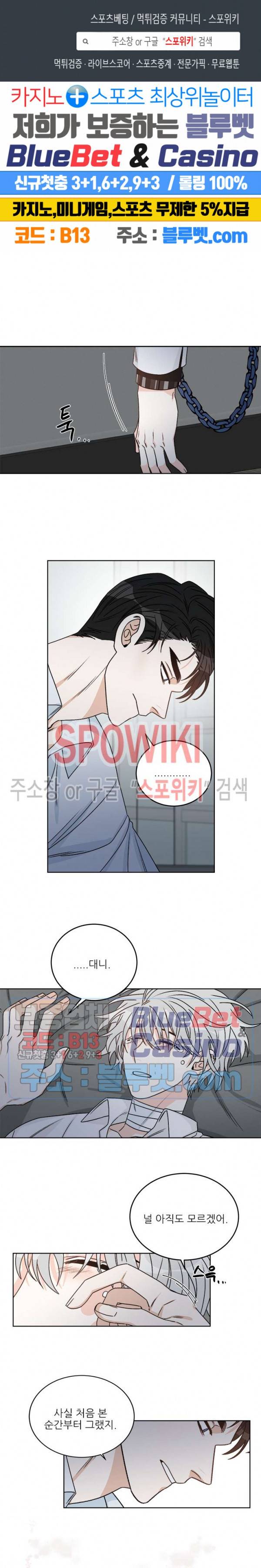체이스 더 드래곤 30화 1