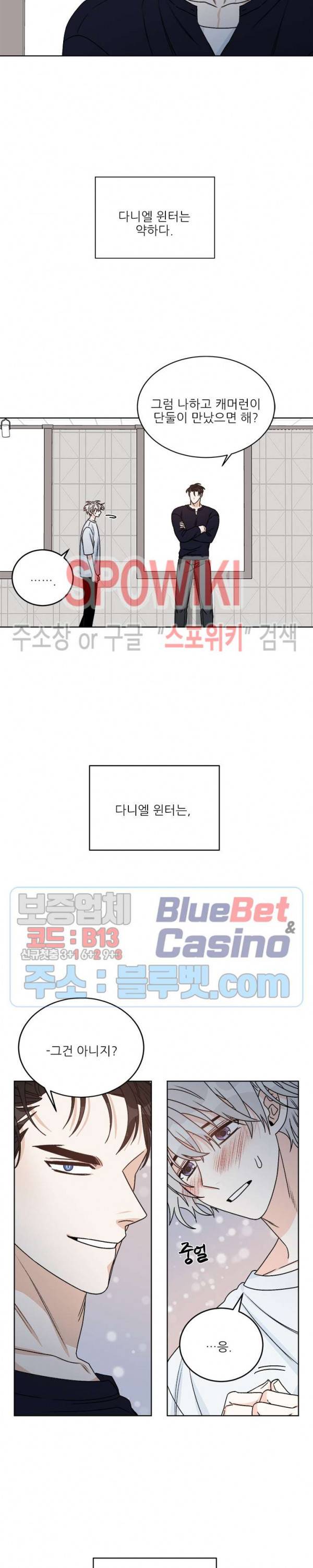 체이스 더 드래곤 30화 3