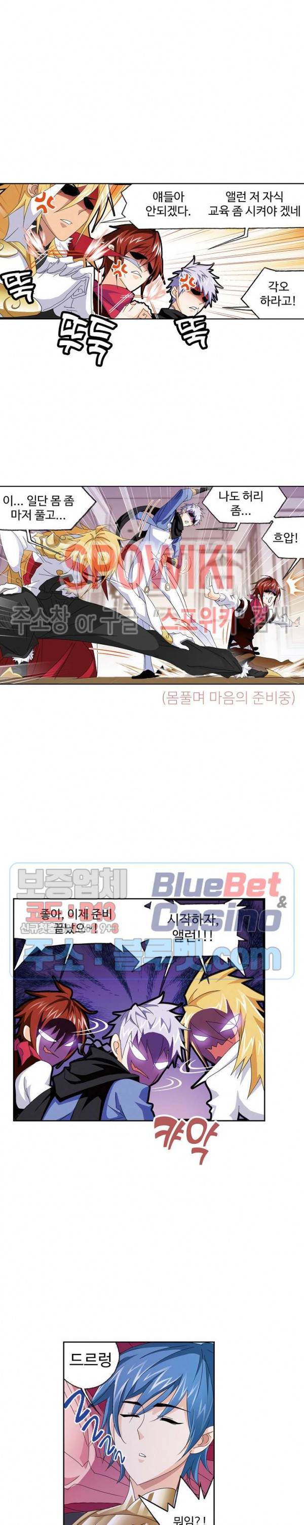 엘피스 전기: SOUL LAND 432화 3