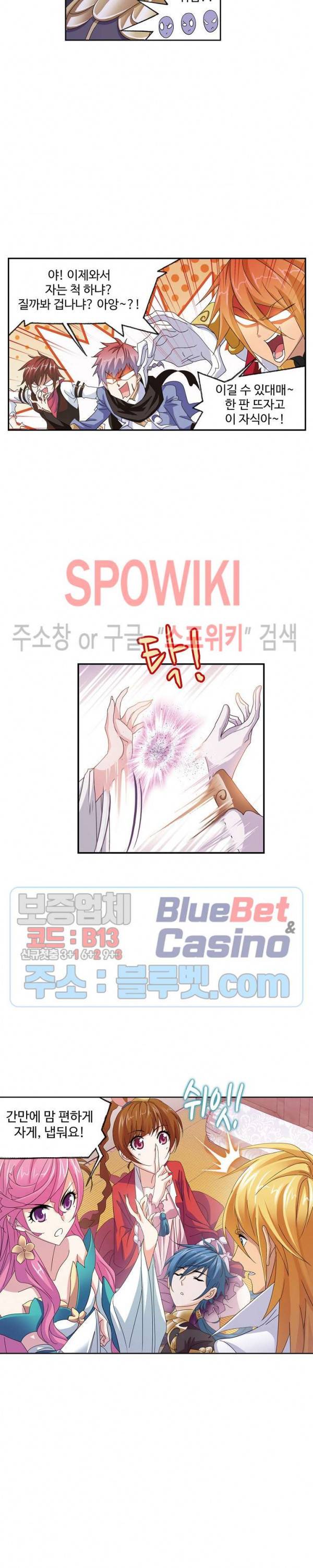 엘피스 전기: SOUL LAND 432화 4
