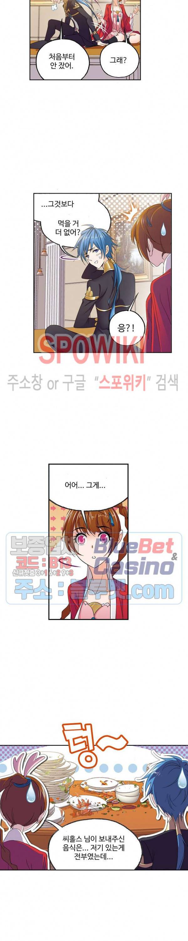 엘피스 전기: SOUL LAND 432화 7