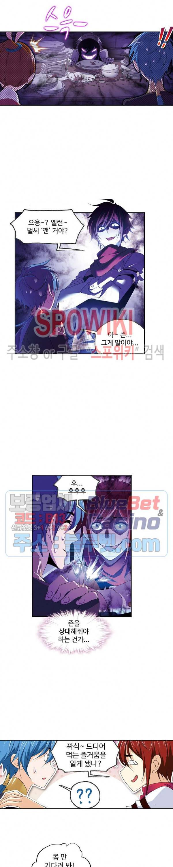 엘피스 전기: SOUL LAND 432화 8