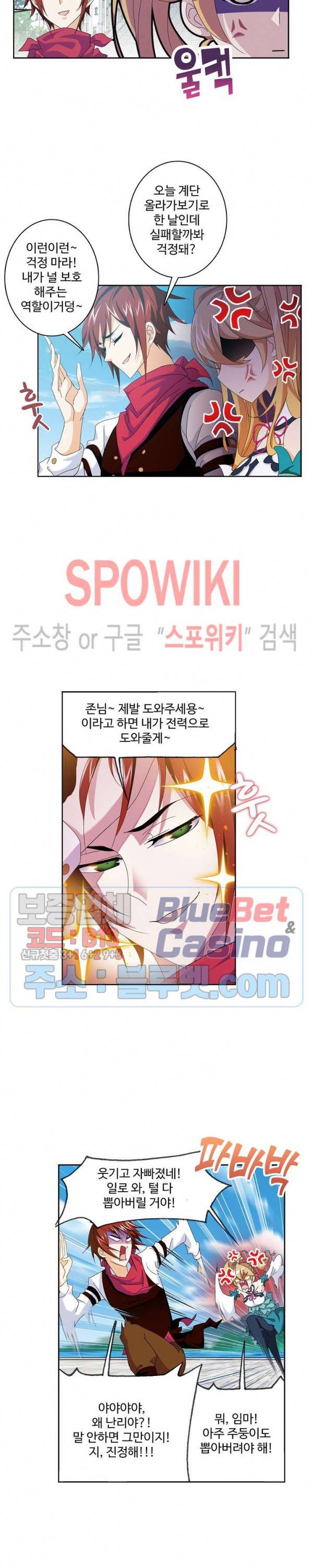 엘피스 전기: SOUL LAND 432화 11