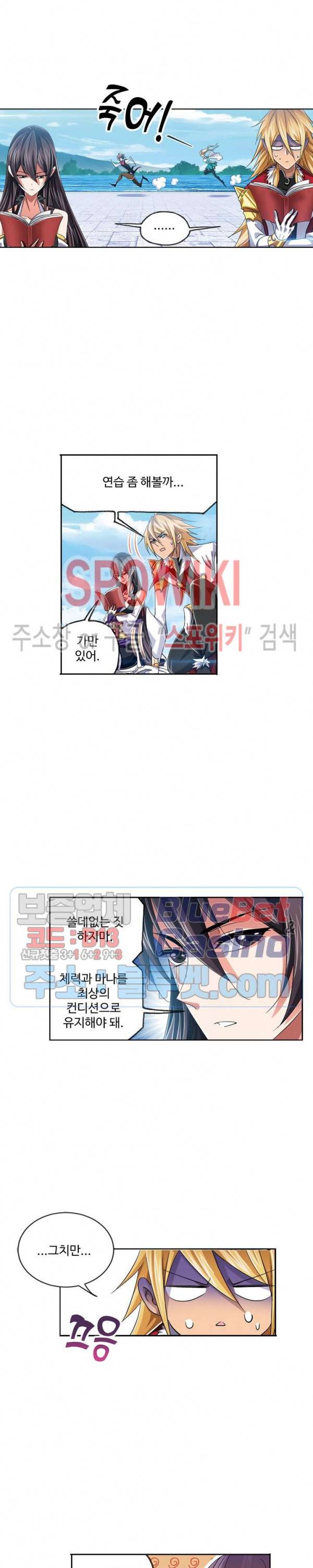 엘피스 전기: SOUL LAND 432화 12