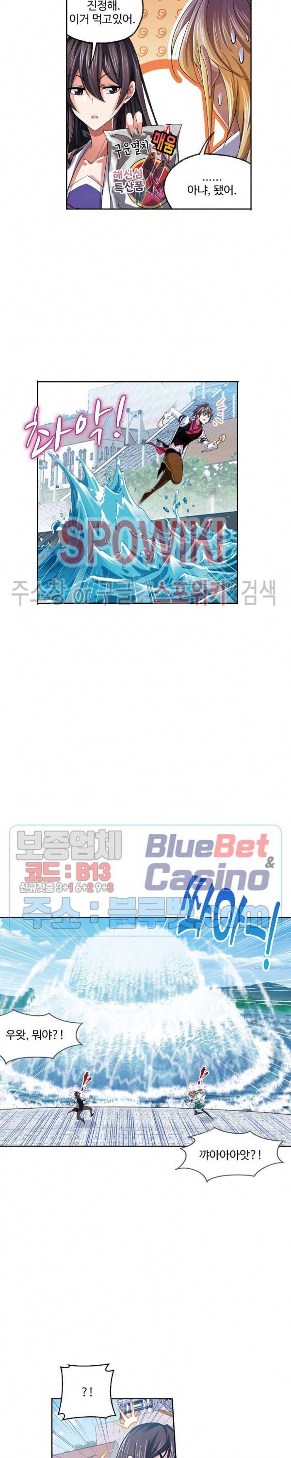 엘피스 전기: SOUL LAND 432화 13