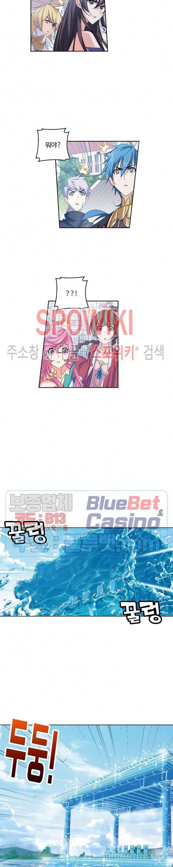 엘피스 전기: SOUL LAND 432화 14