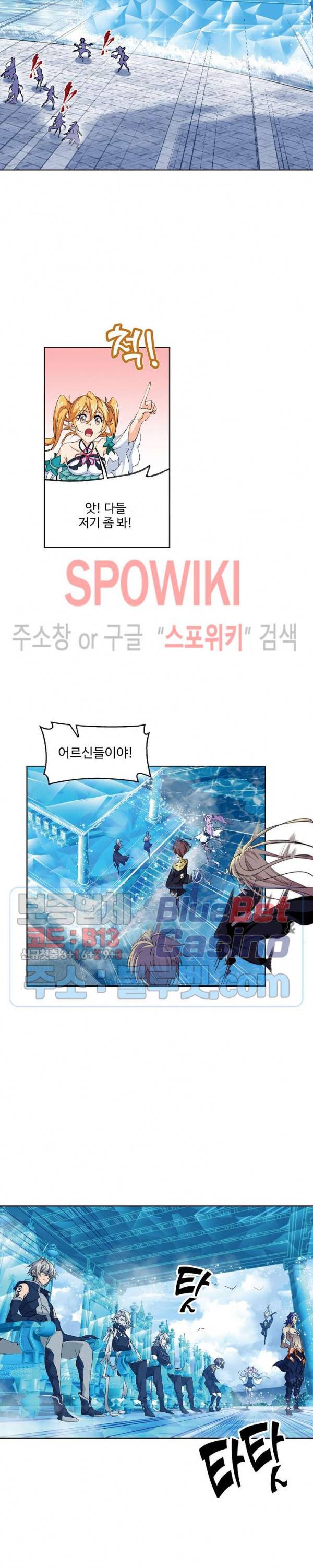 엘피스 전기: SOUL LAND 432화 15