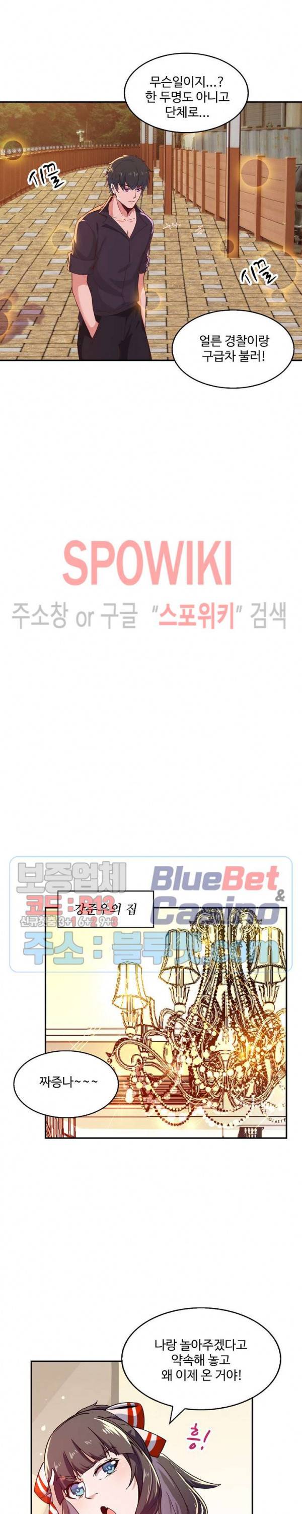 천존! 도시에 재림하다 57화 2
