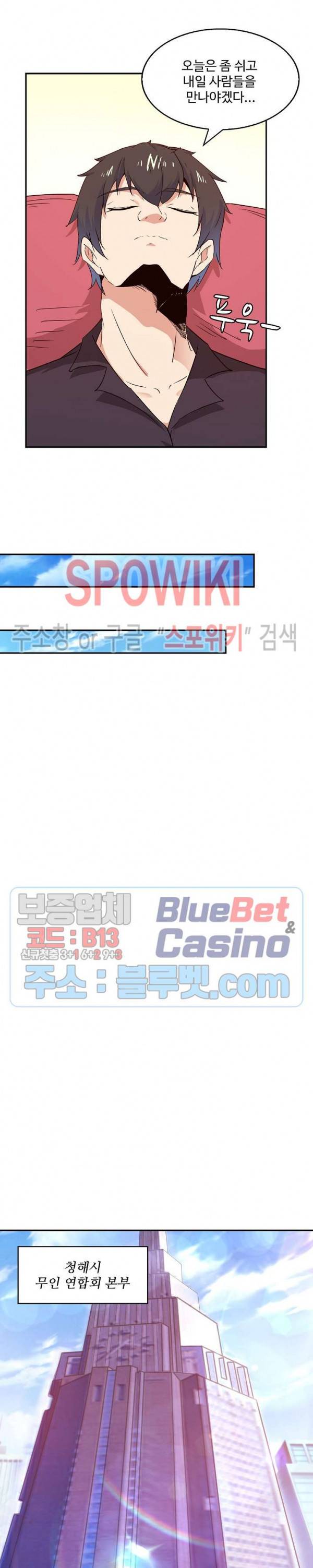 천존! 도시에 재림하다 57화 5