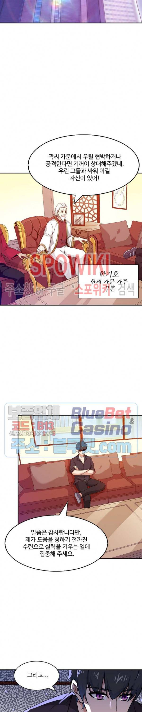 천존! 도시에 재림하다 57화 6
