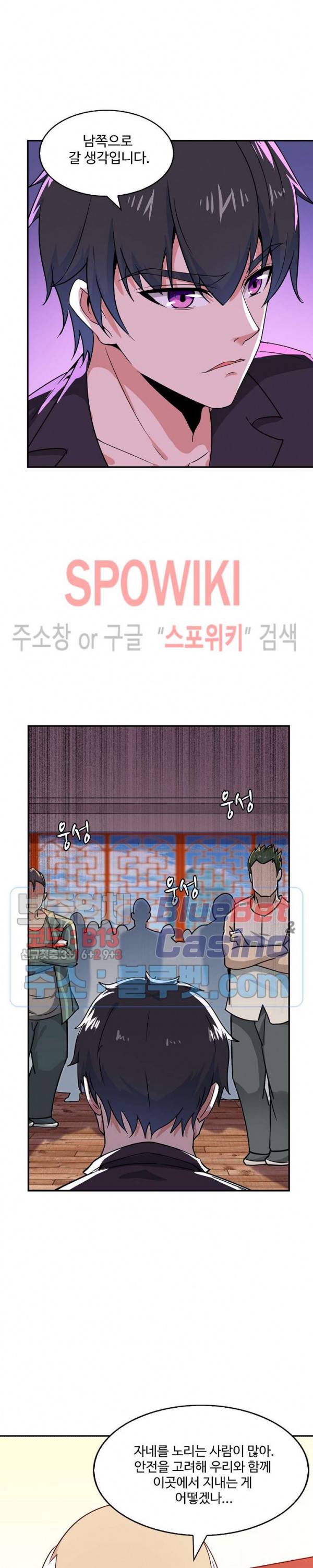 천존! 도시에 재림하다 57화 8