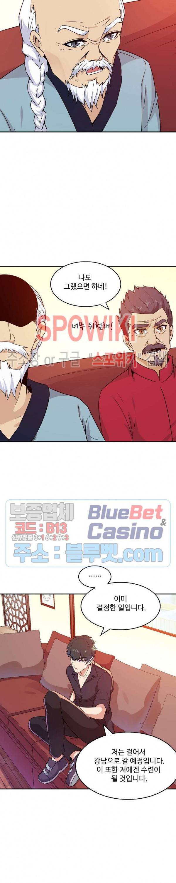 천존! 도시에 재림하다 57화 9