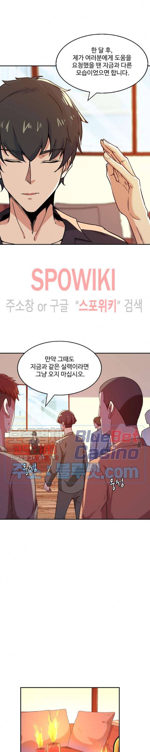 천존! 도시에 재림하다 57화 10