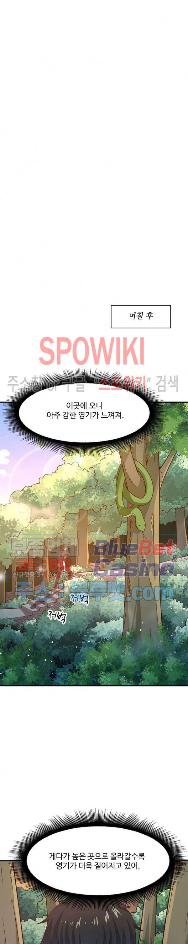 천존! 도시에 재림하다 57화 12