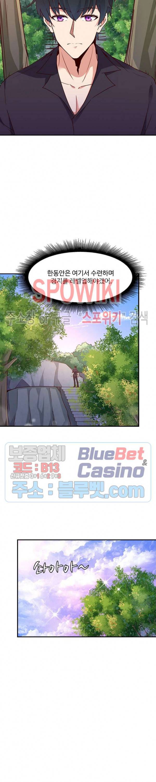 천존! 도시에 재림하다 57화 13