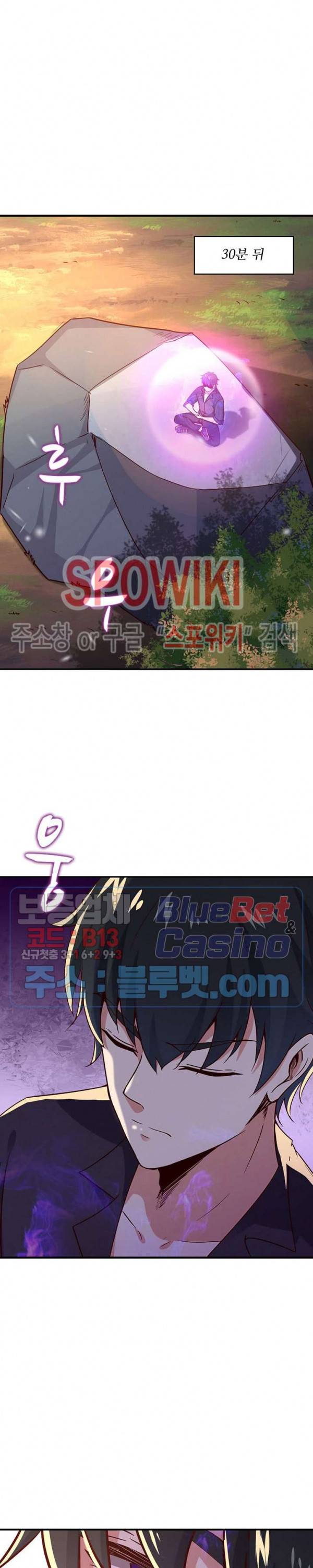 천존! 도시에 재림하다 57화 14