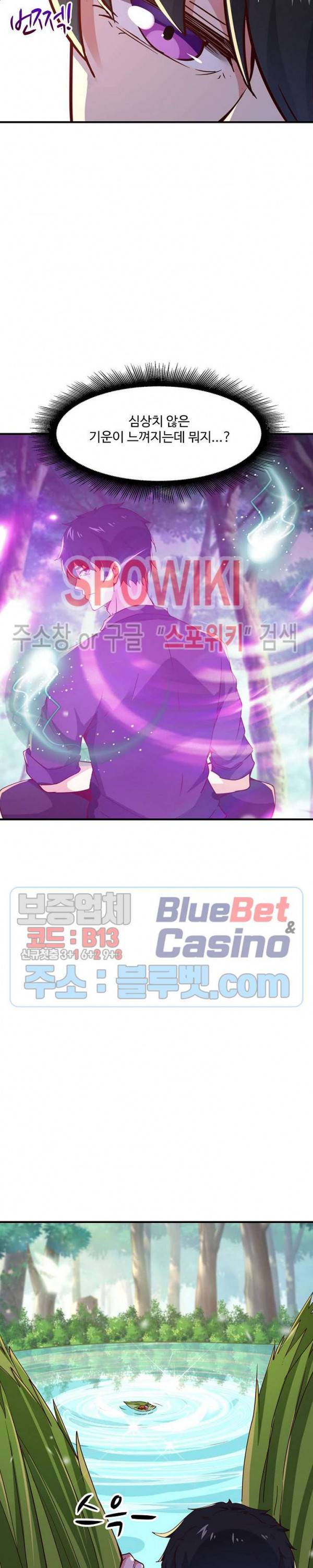 천존! 도시에 재림하다 57화 15