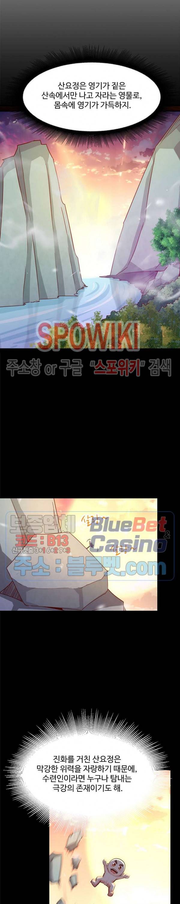 천존! 도시에 재림하다 57화 17