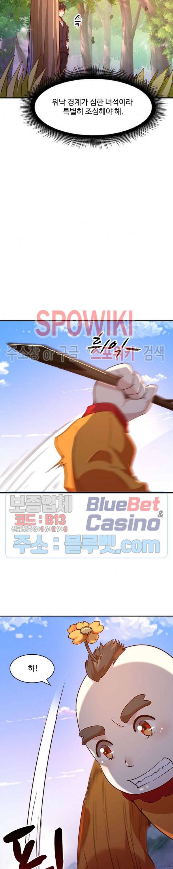 천존! 도시에 재림하다 57화 19