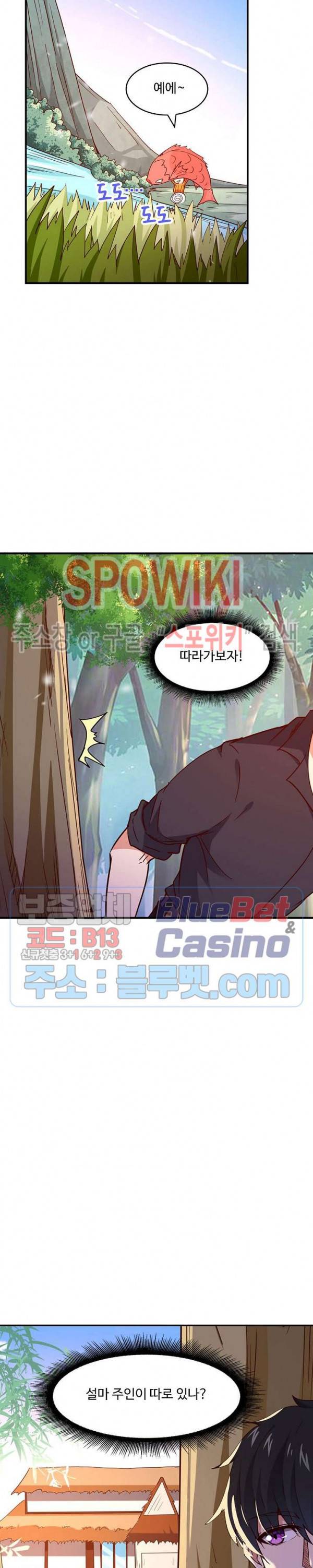 천존! 도시에 재림하다 57화 21