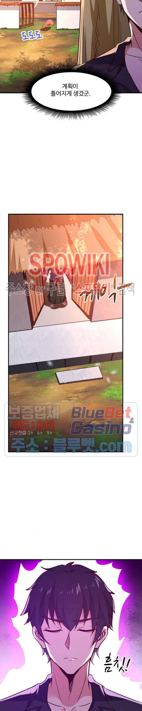 천존! 도시에 재림하다 57화 22