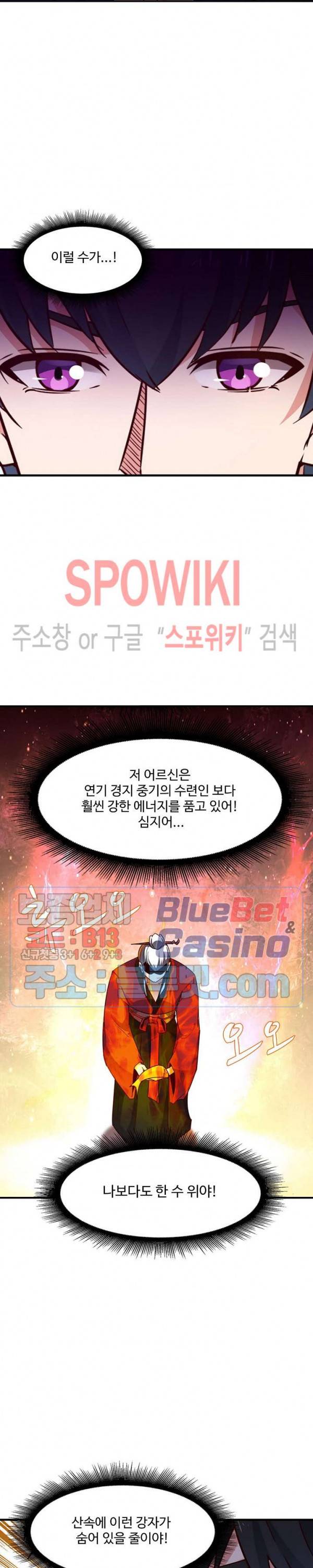 천존! 도시에 재림하다 57화 23