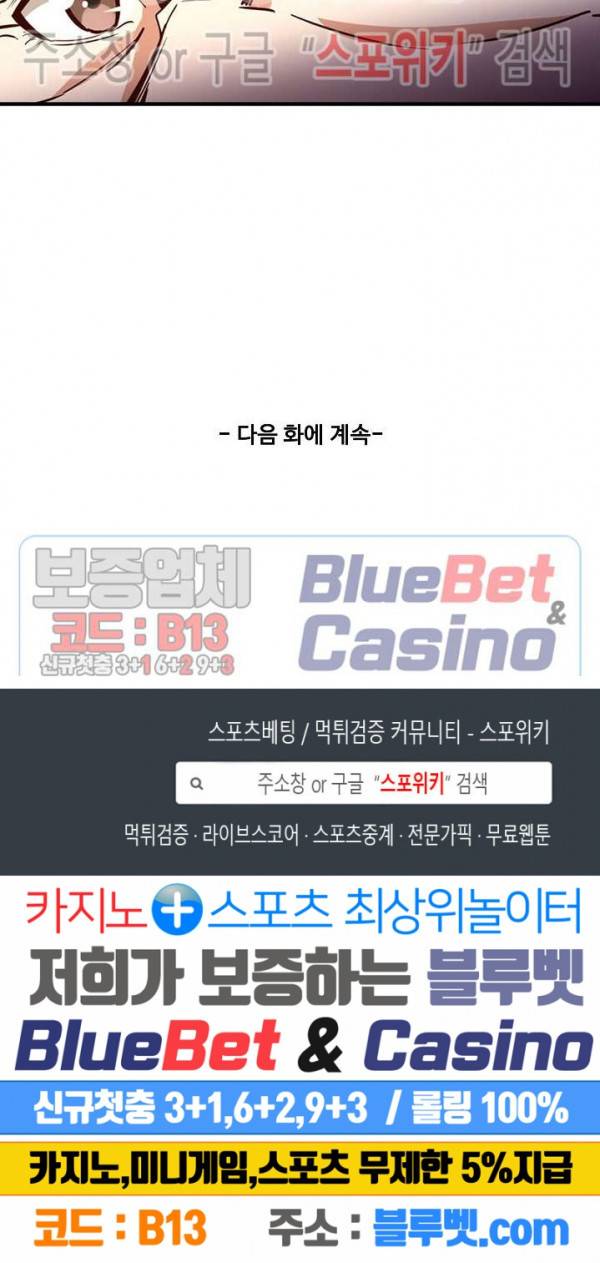 천존! 도시에 재림하다 57화 25