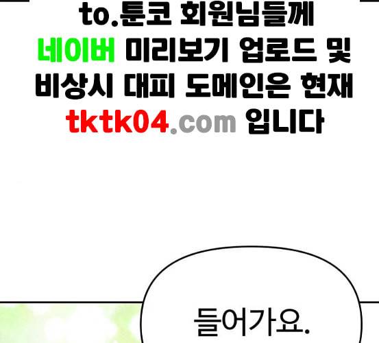 바른연애 길잡이 111화 네이버 1