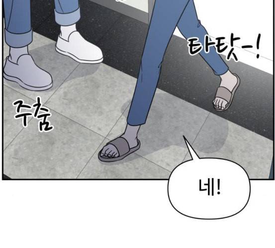 바른연애 길잡이 111화 네이버 7