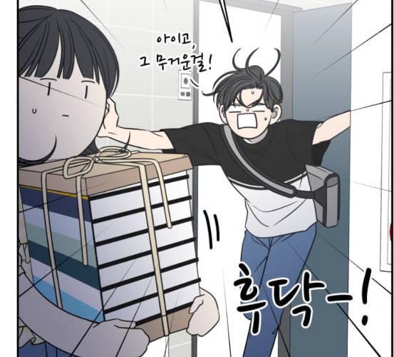 바른연애 길잡이 111화 네이버 9