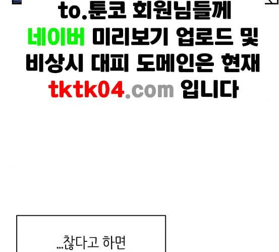 바른연애 길잡이 111화 네이버 10
