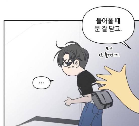 바른연애 길잡이 111화 네이버 13