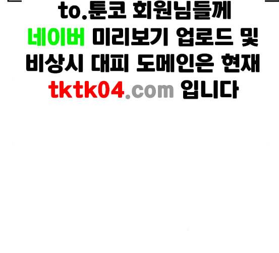 바른연애 길잡이 111화 네이버 14