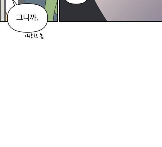 바른연애 길잡이 111화 네이버 16