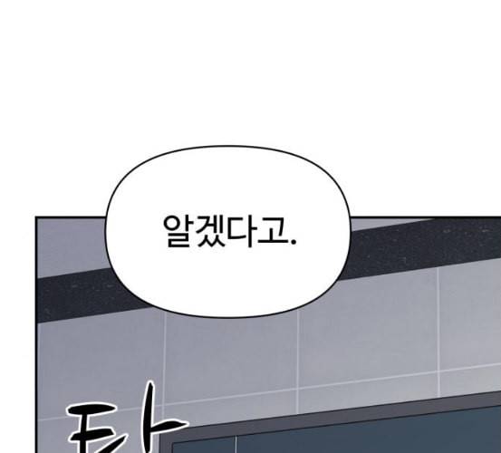 바른연애 길잡이 111화 네이버 19