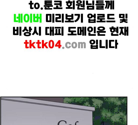 바른연애 길잡이 111화 네이버 25