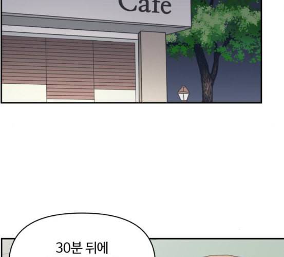 바른연애 길잡이 111화 네이버 26