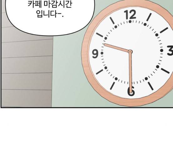 바른연애 길잡이 111화 네이버 27
