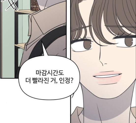 바른연애 길잡이 111화 네이버 34