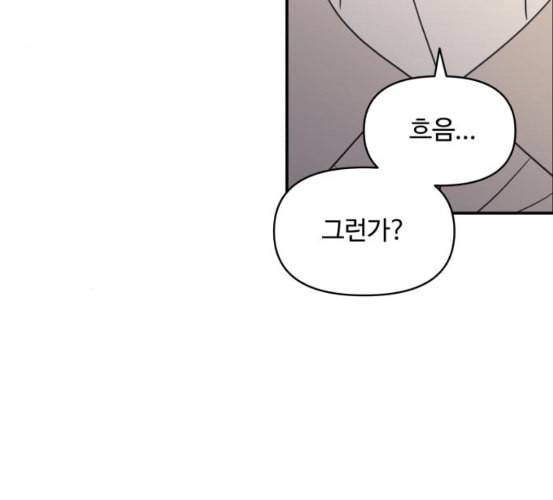 바른연애 길잡이 111화 네이버 35