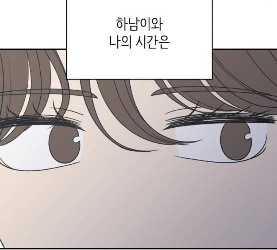 바른연애 길잡이 111화 네이버 39