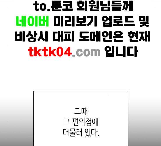 바른연애 길잡이 111화 네이버 40