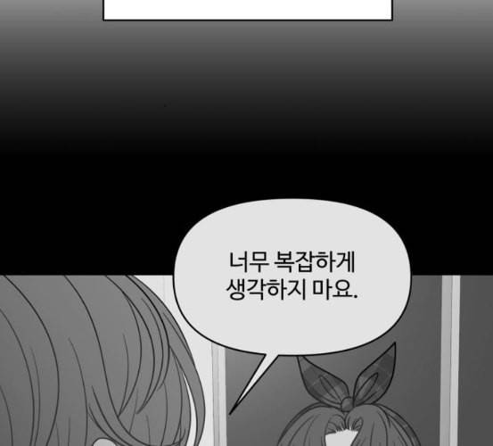 바른연애 길잡이 111화 네이버 41