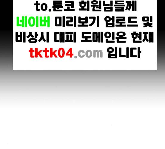 바른연애 길잡이 111화 네이버 43